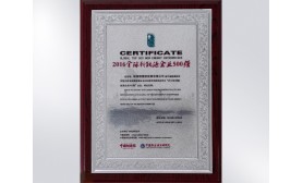全球新能源企業500強