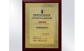 全球新能源企業500強卓越貢獻獎