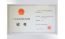 廣東省科學技術獎“二等獎”——大容量鋰離子電池儲能電站關鍵技術研發與應用